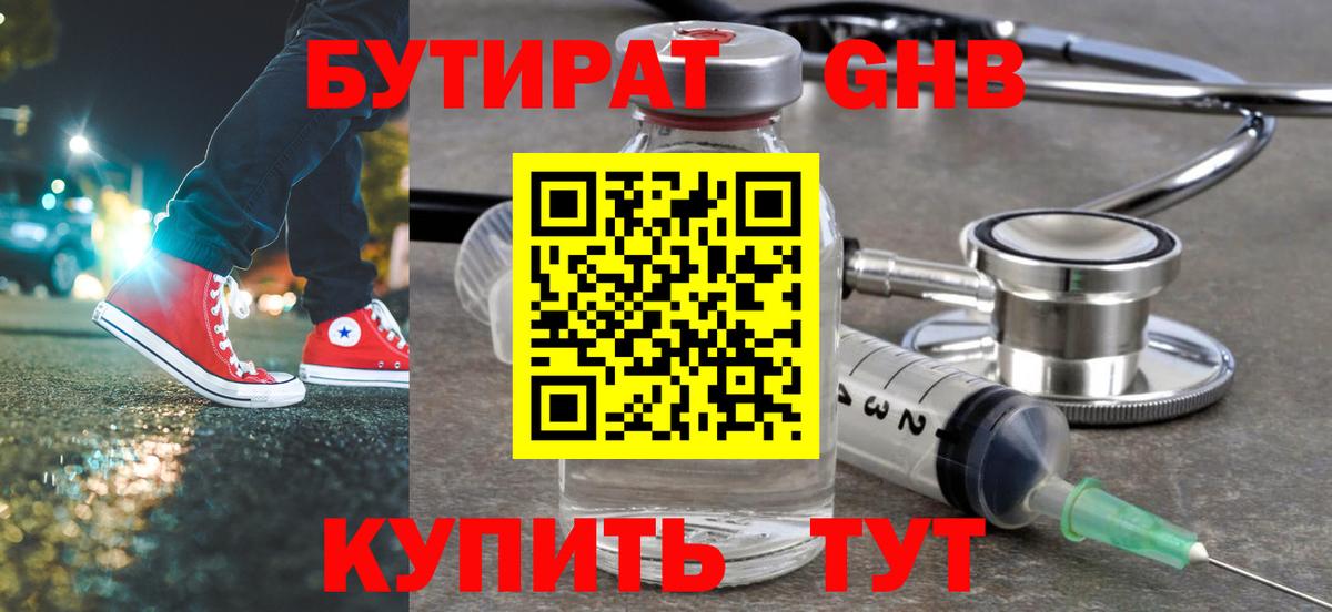 Бутират  Бутират буратино  Вход с VPN  Чистополь 