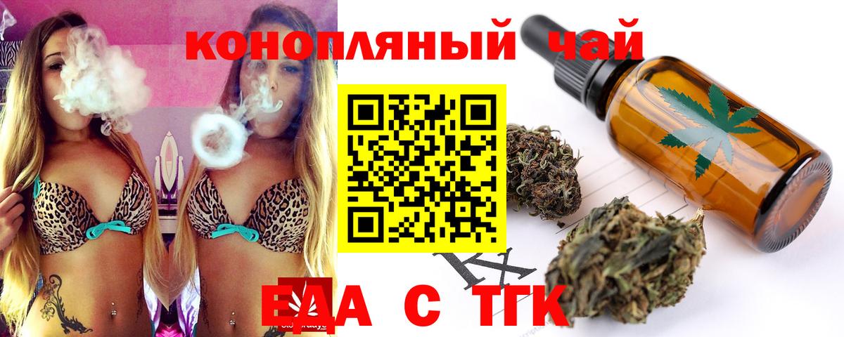 Чистополь  Печенье с ТГК конопля  Вход с VPN 
