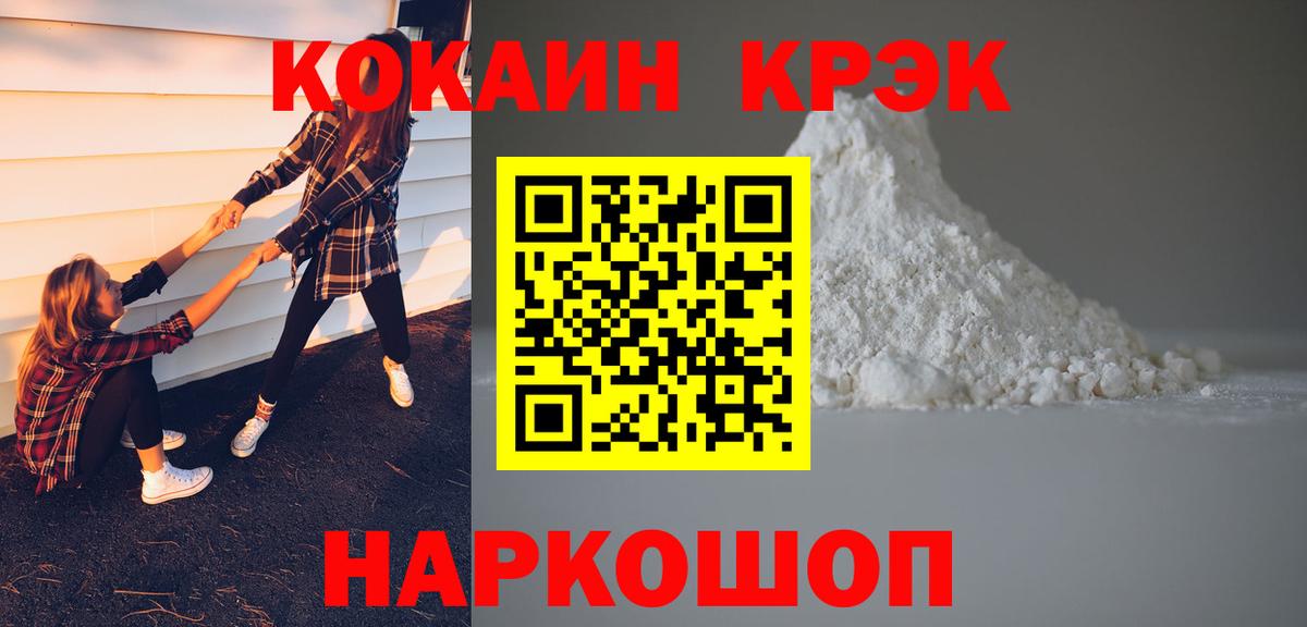 Cocaine Эквадор Чистополь