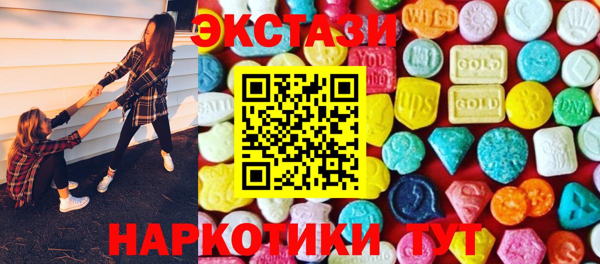 Чистополь  Ecstasy  Вход с VPN  Ecstasy ешки 