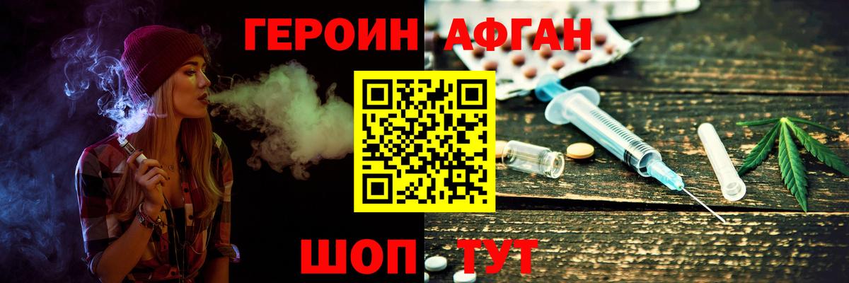 Чистополь  ГЕРОИН белый  Вход с VPN 