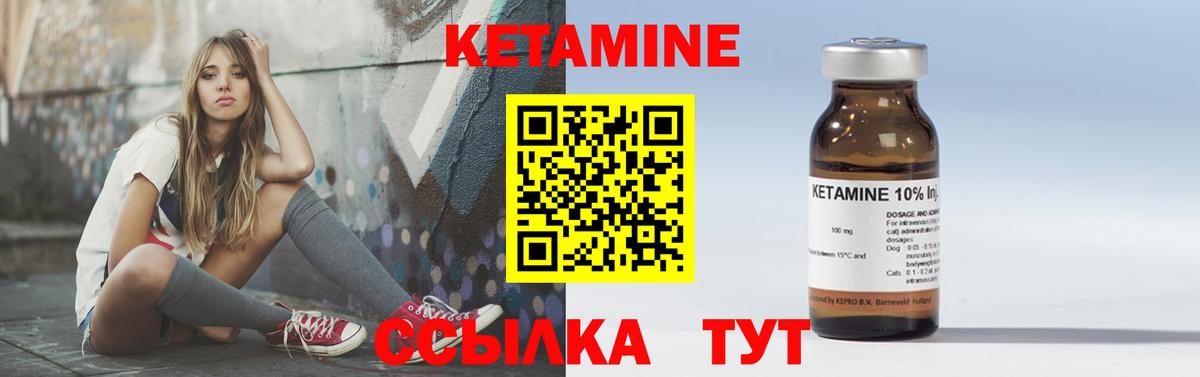 Чистополь  КЕТАМИН ketamine  Вход с VPN 