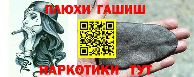 героин Краснокаменск