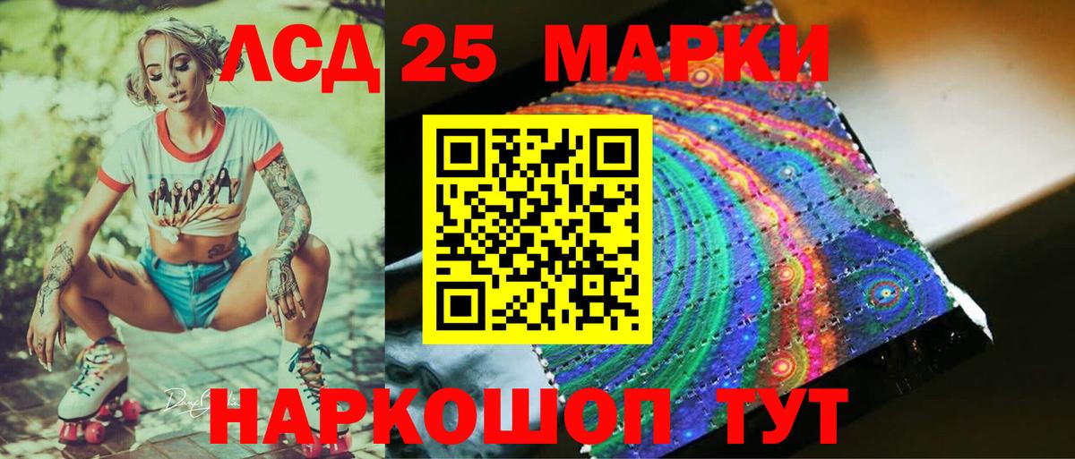 Лсд 25 экстази кислота  LSD-25 экстази ecstasy  Чистополь  Вход с VPN 