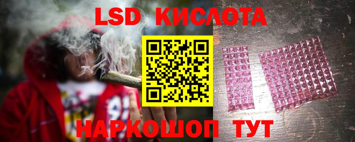 LSD-25 экстази ecstasy Чистополь