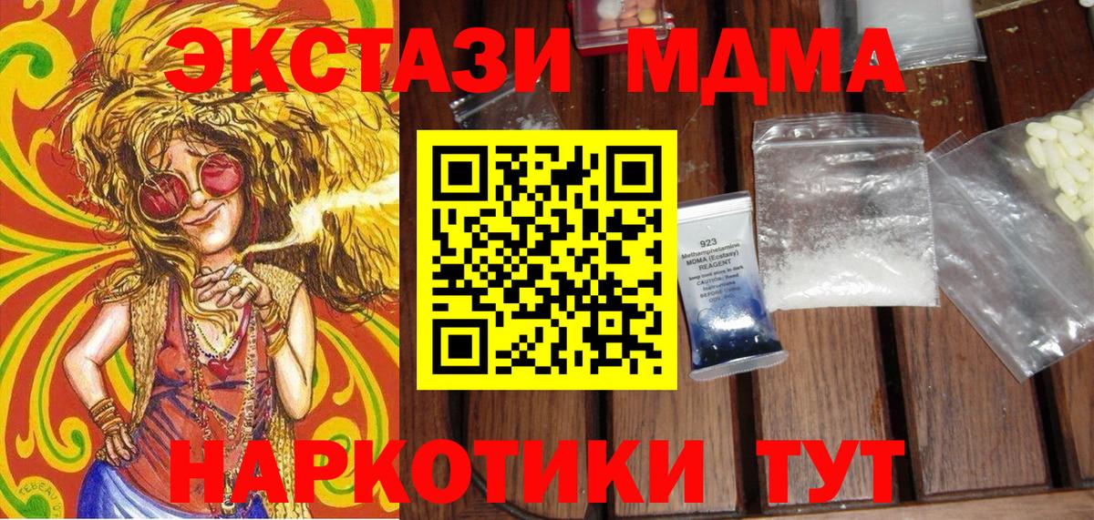 MDMA Molly  Вход с VPN  Чистополь  MDMA VHQ 