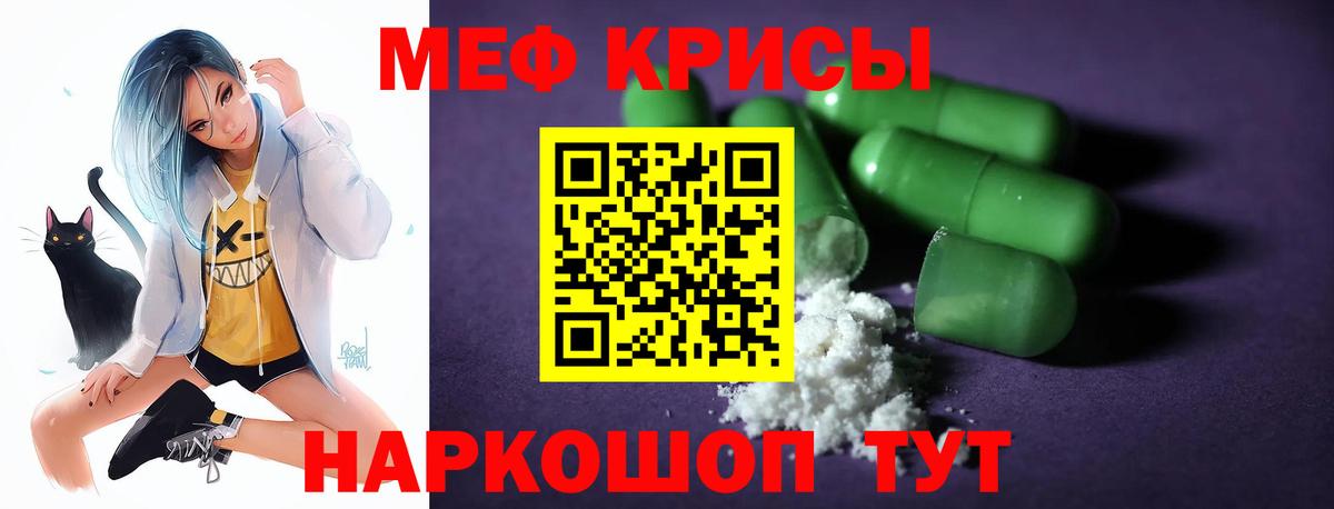 Мефедрон мяу мяу  Меф  Чистополь  МЕФ  Вход с VPN  МЕФ VHQ 