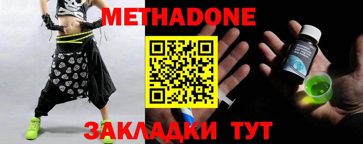 МЕТАДОН кристалл Чистополь