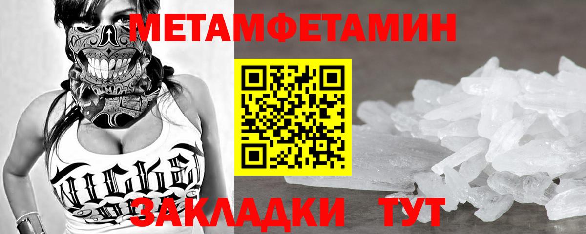 Метамфетамин Methamphetamine  Метамфетамин Methamphetamine  Вход с VPN  Чистополь 