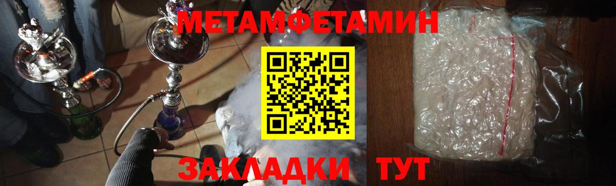Метамфетамин кристалл Чистополь