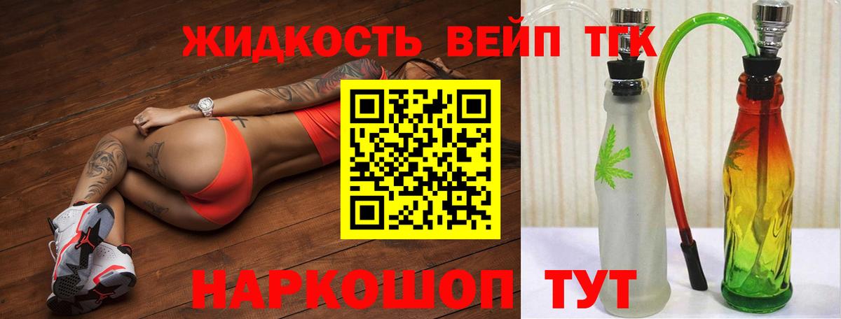 ТГК жижа Чистополь