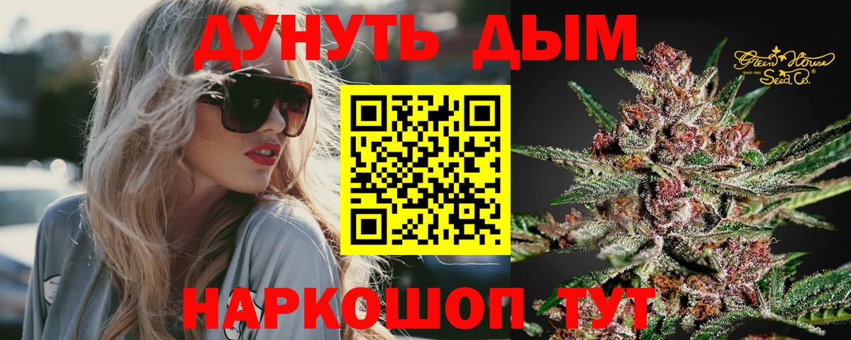 Шишки марихуана план Чистополь